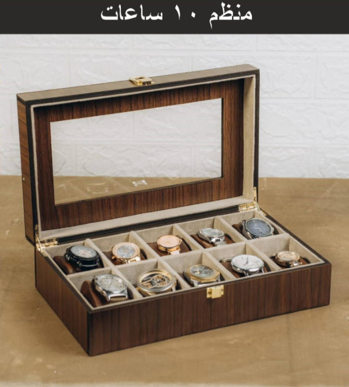 منظم 10ساعات اليجانس