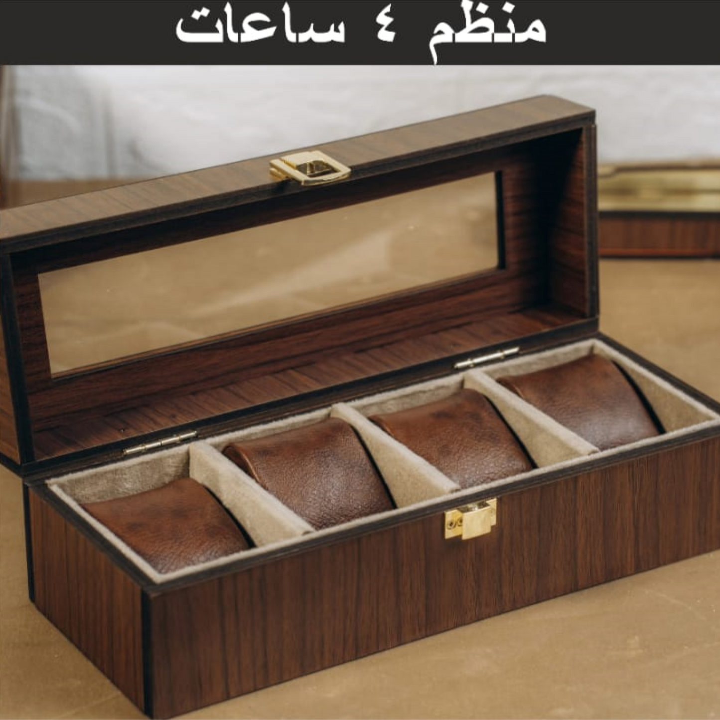 منظم 4 ساعات اليجانس