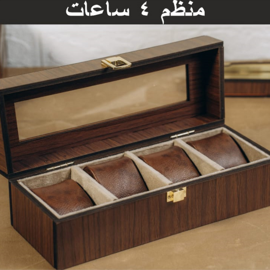 منظم 4 ساعات اليجانس